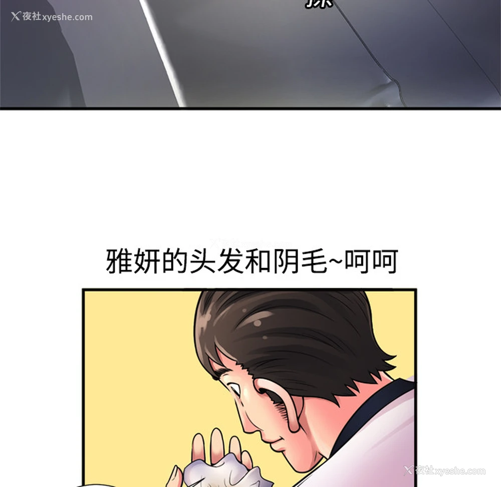 14P - 恋上闺蜜的爸爸