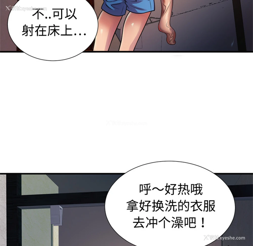 22P - 恋上闺蜜的爸爸