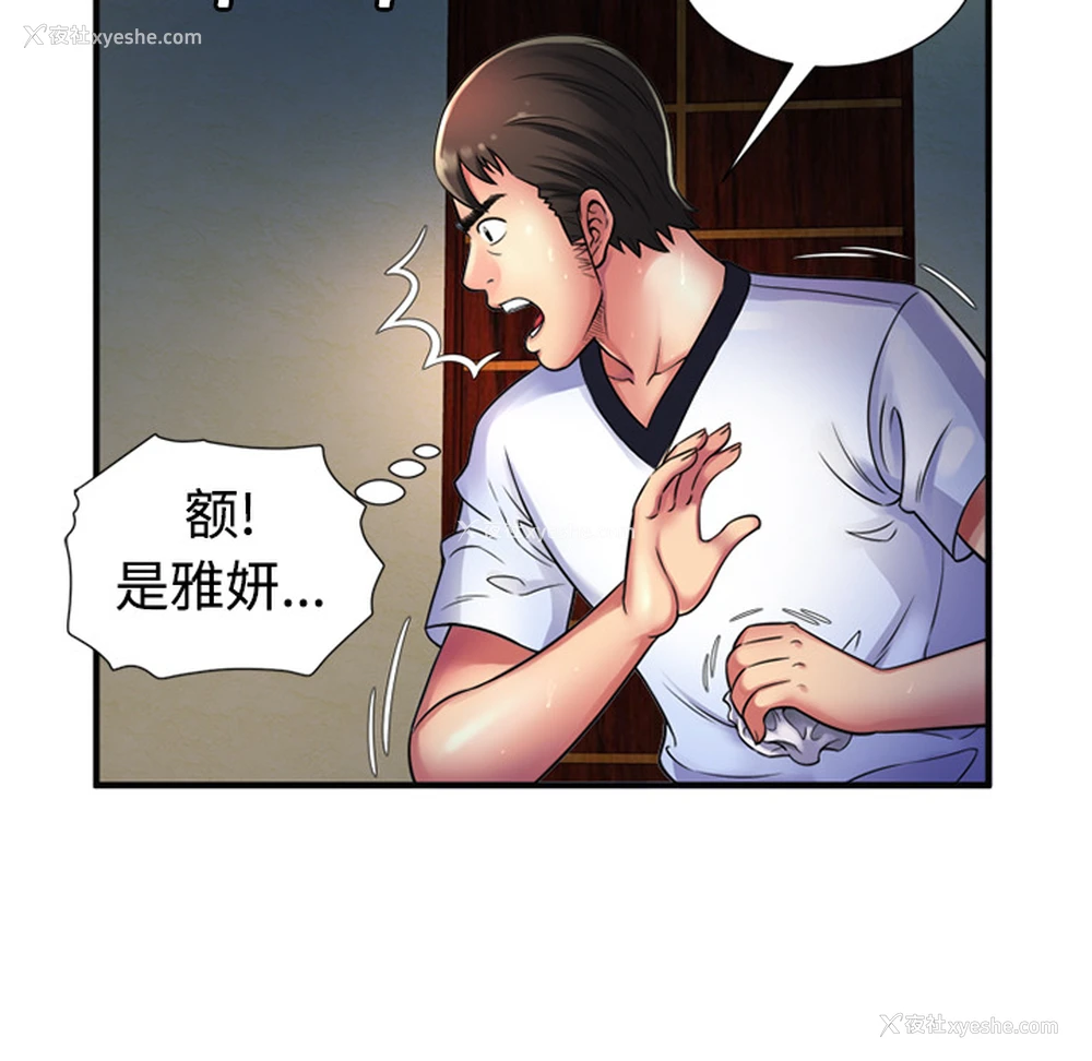 27P - 恋上闺蜜的爸爸