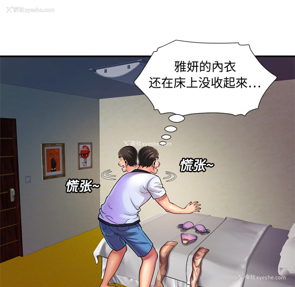 28P - 恋上闺蜜的爸爸