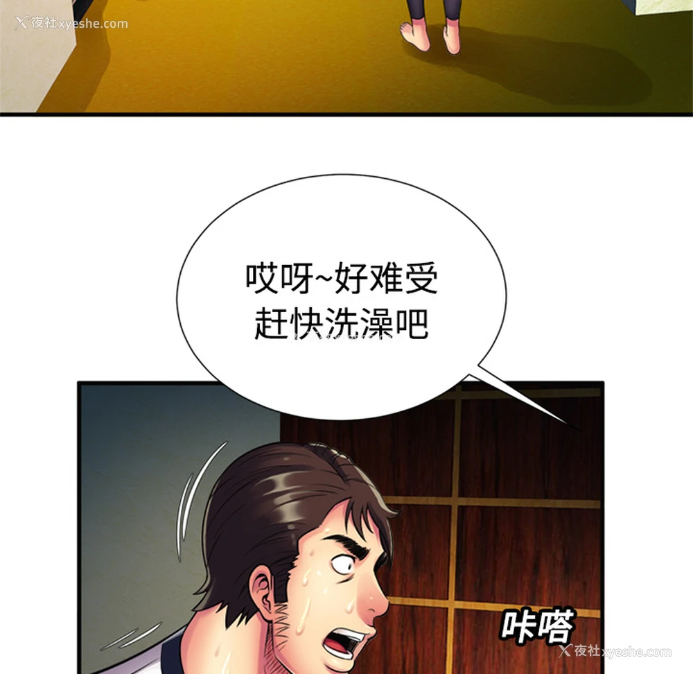 36P - 恋上闺蜜的爸爸