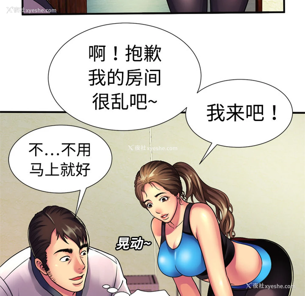 43P - 恋上闺蜜的爸爸