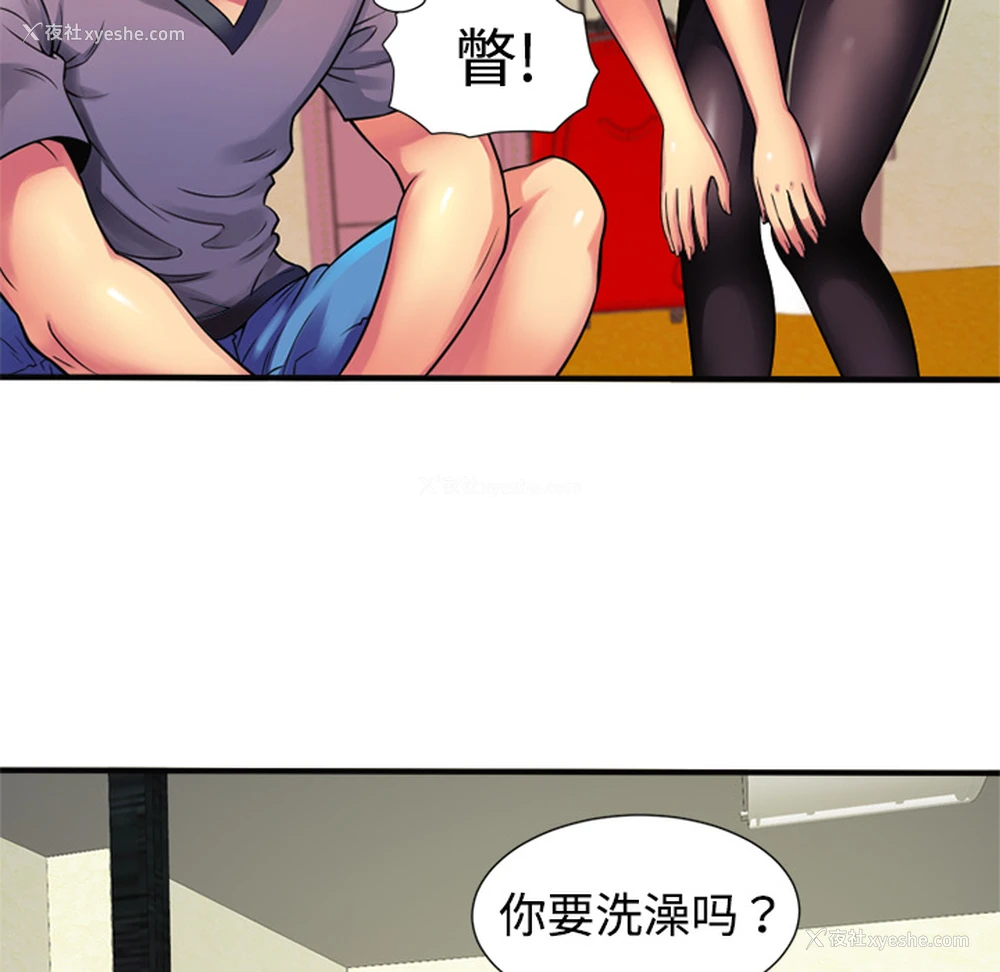 44P - 恋上闺蜜的爸爸