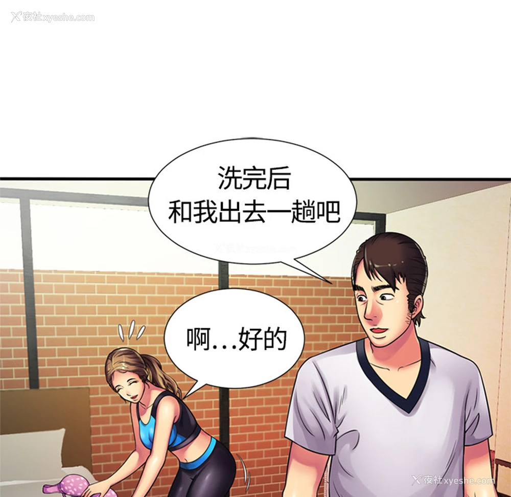 46P - 恋上闺蜜的爸爸