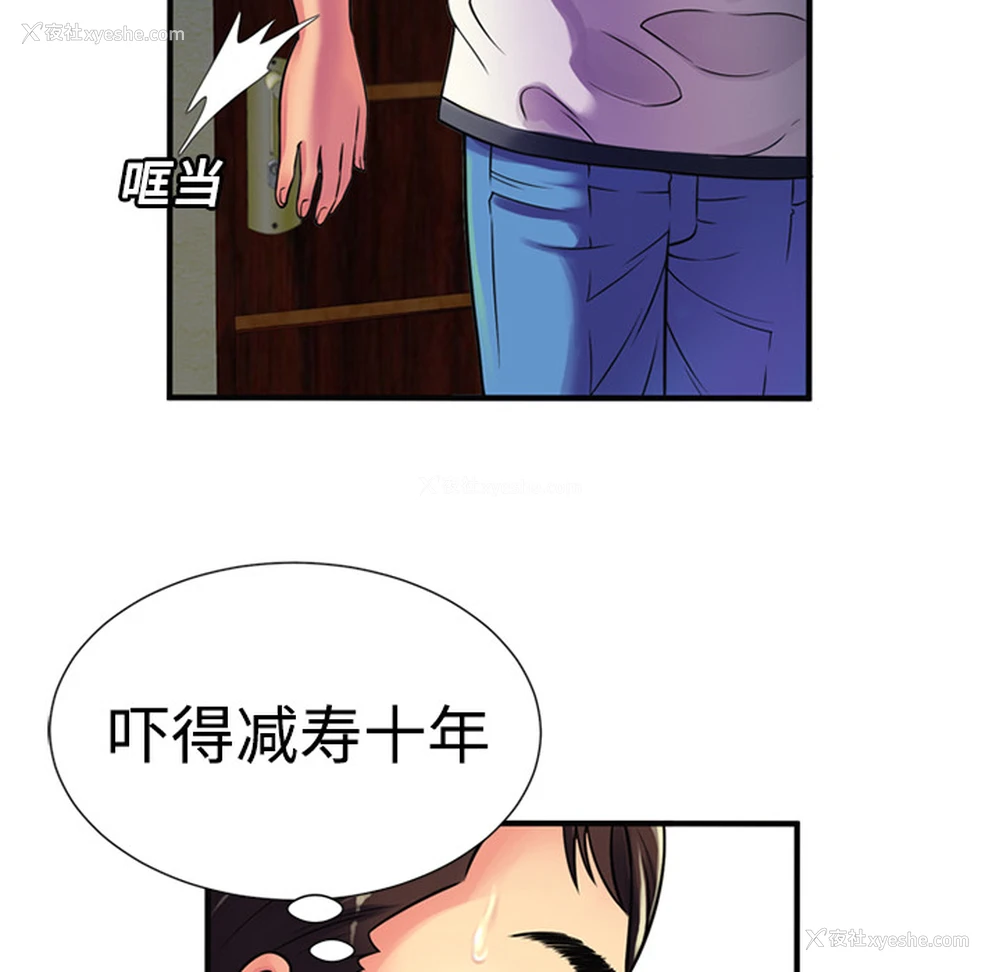 48P - 恋上闺蜜的爸爸