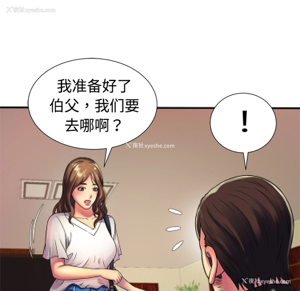 58P - 恋上闺蜜的爸爸