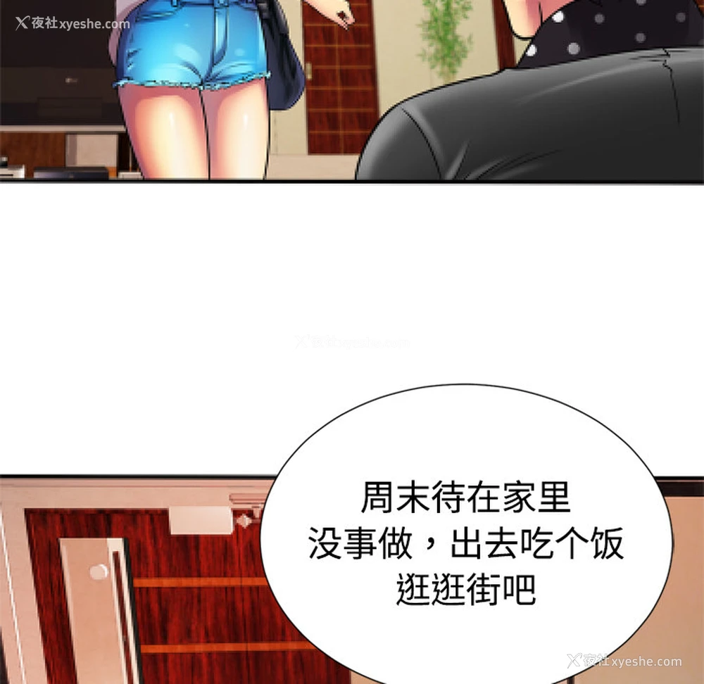 59P - 恋上闺蜜的爸爸
