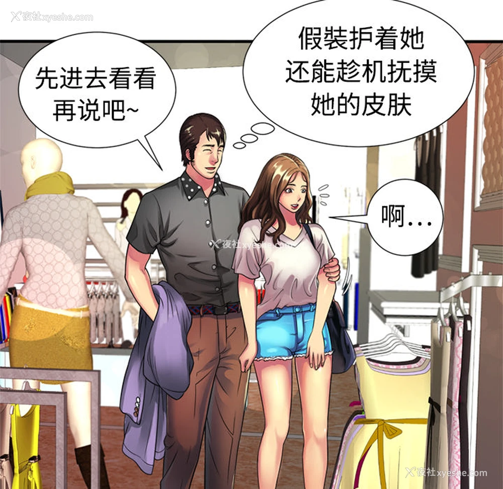68P - 恋上闺蜜的爸爸