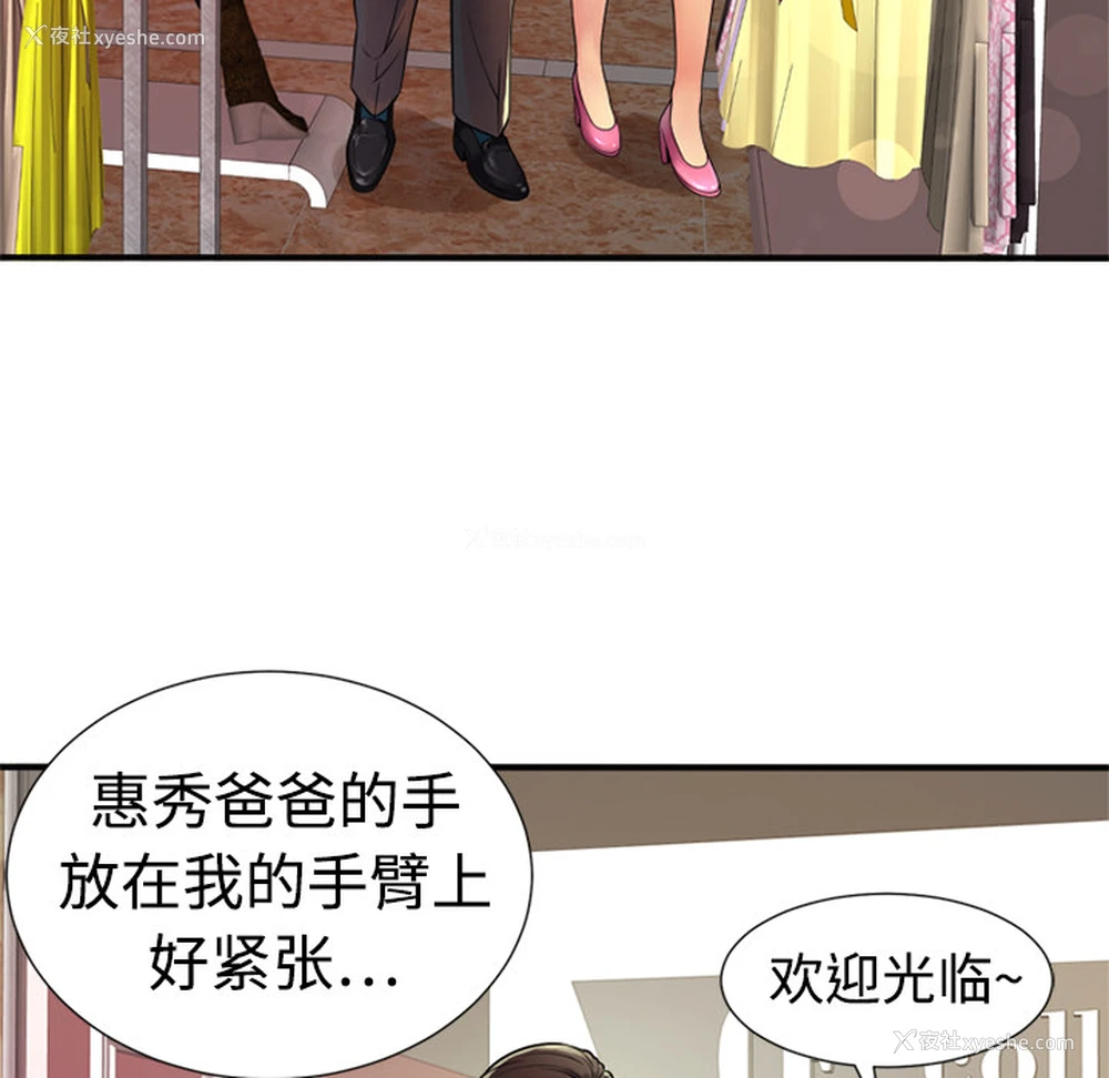 69P - 恋上闺蜜的爸爸