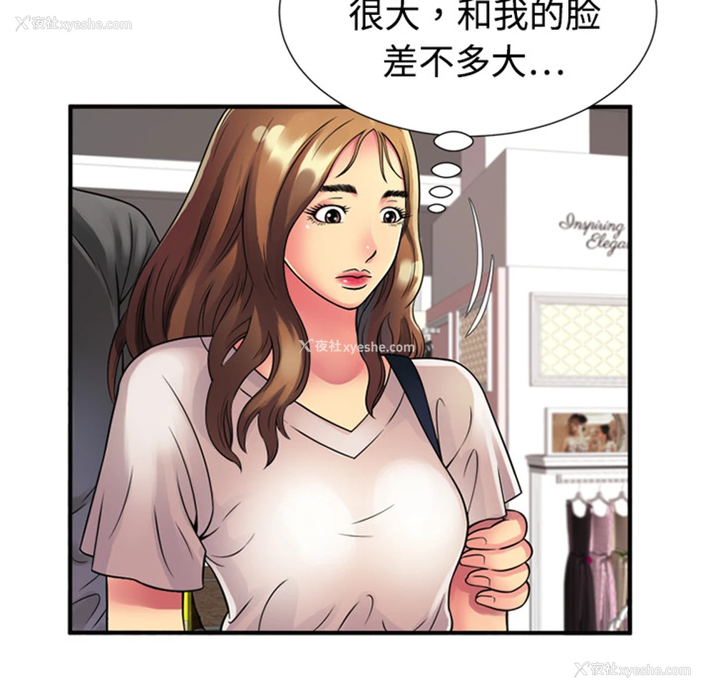 71P - 恋上闺蜜的爸爸