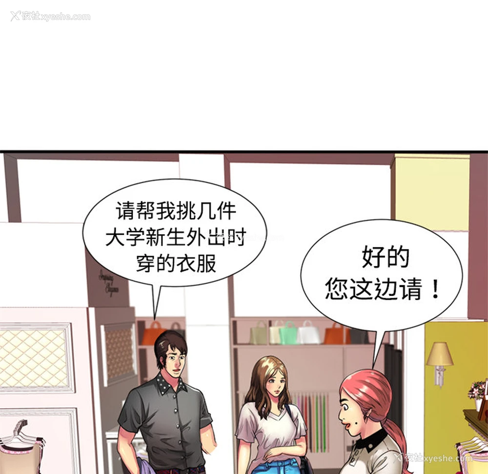 72P - 恋上闺蜜的爸爸