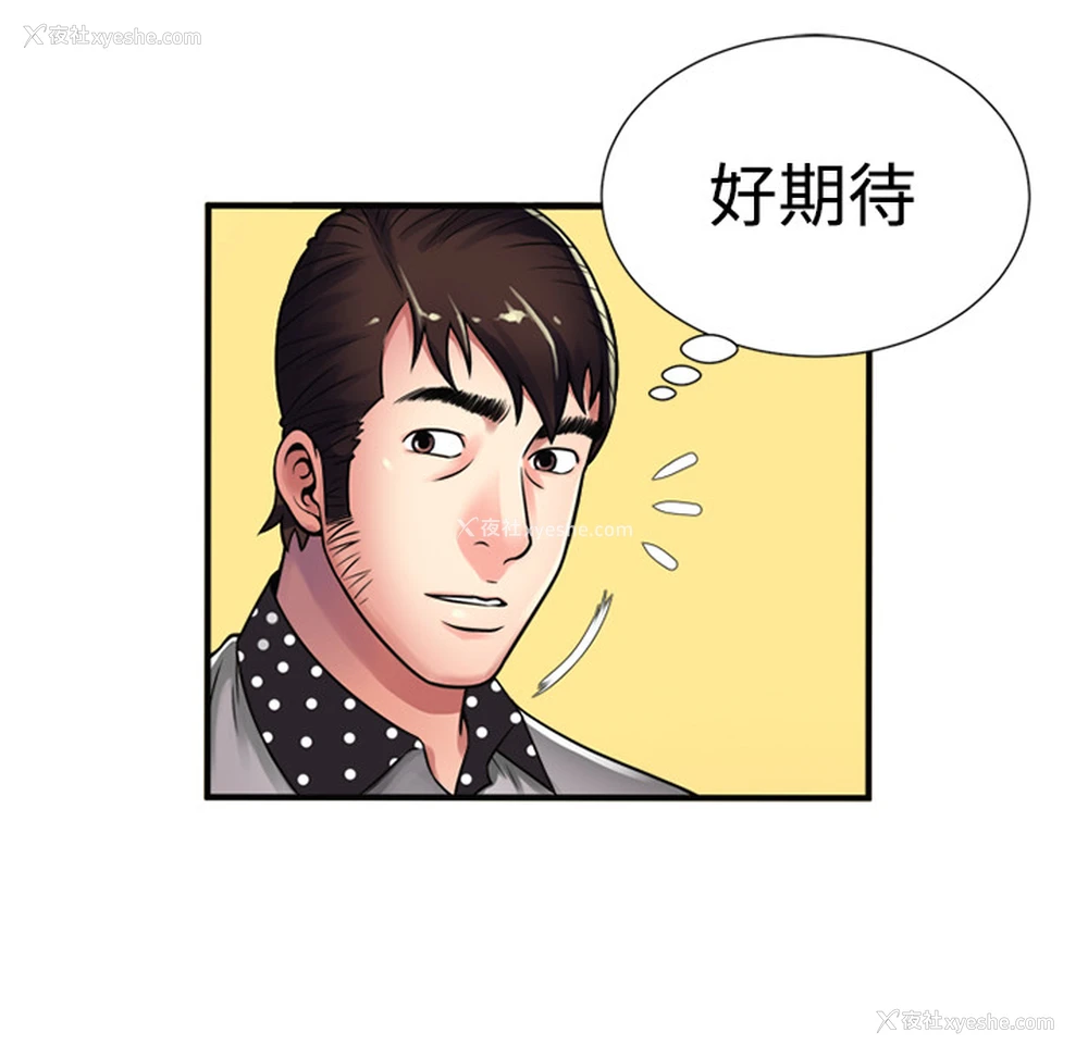 80P - 恋上闺蜜的爸爸