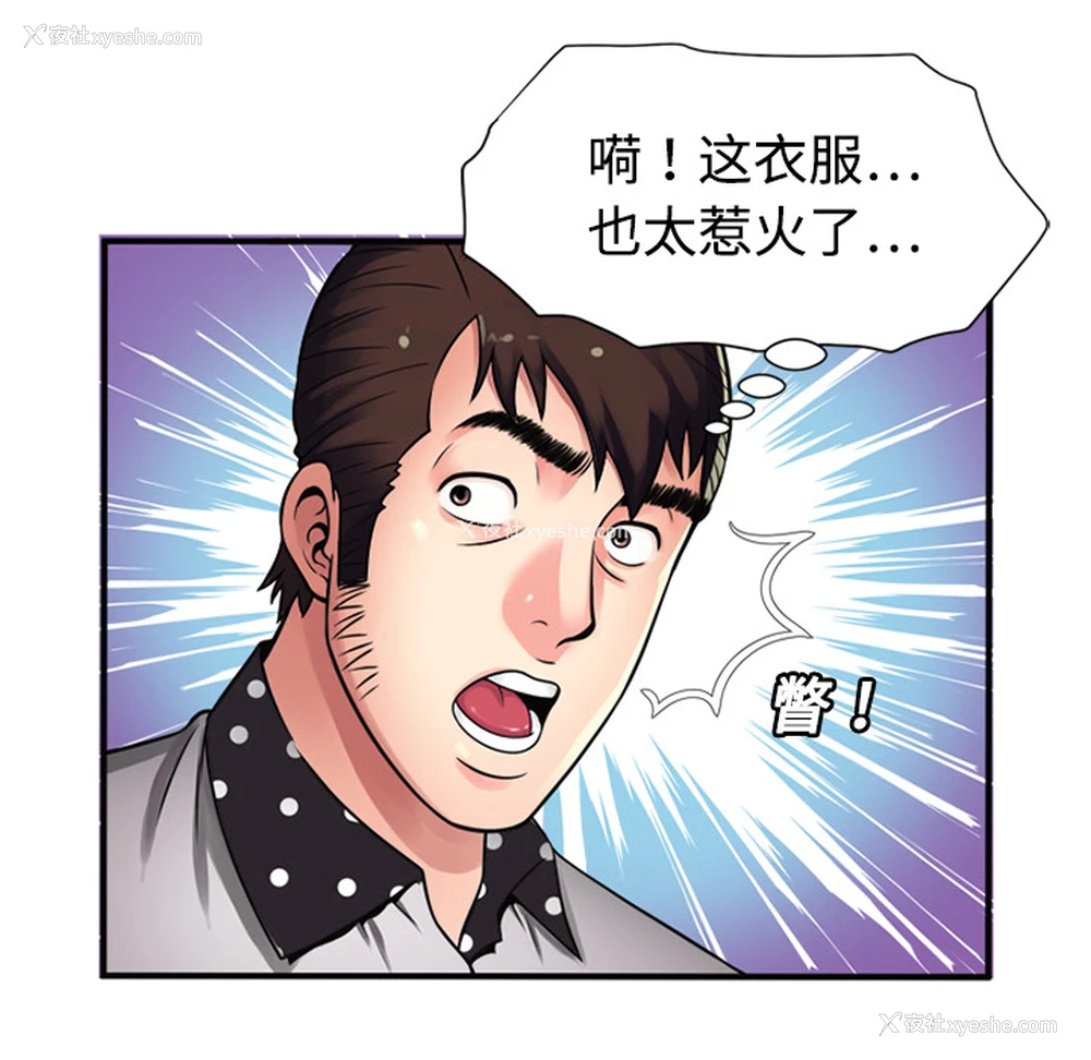 81P - 恋上闺蜜的爸爸