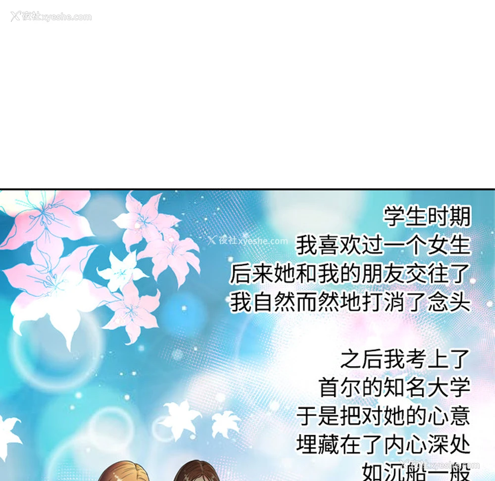 11P - 恋上闺蜜的爸爸