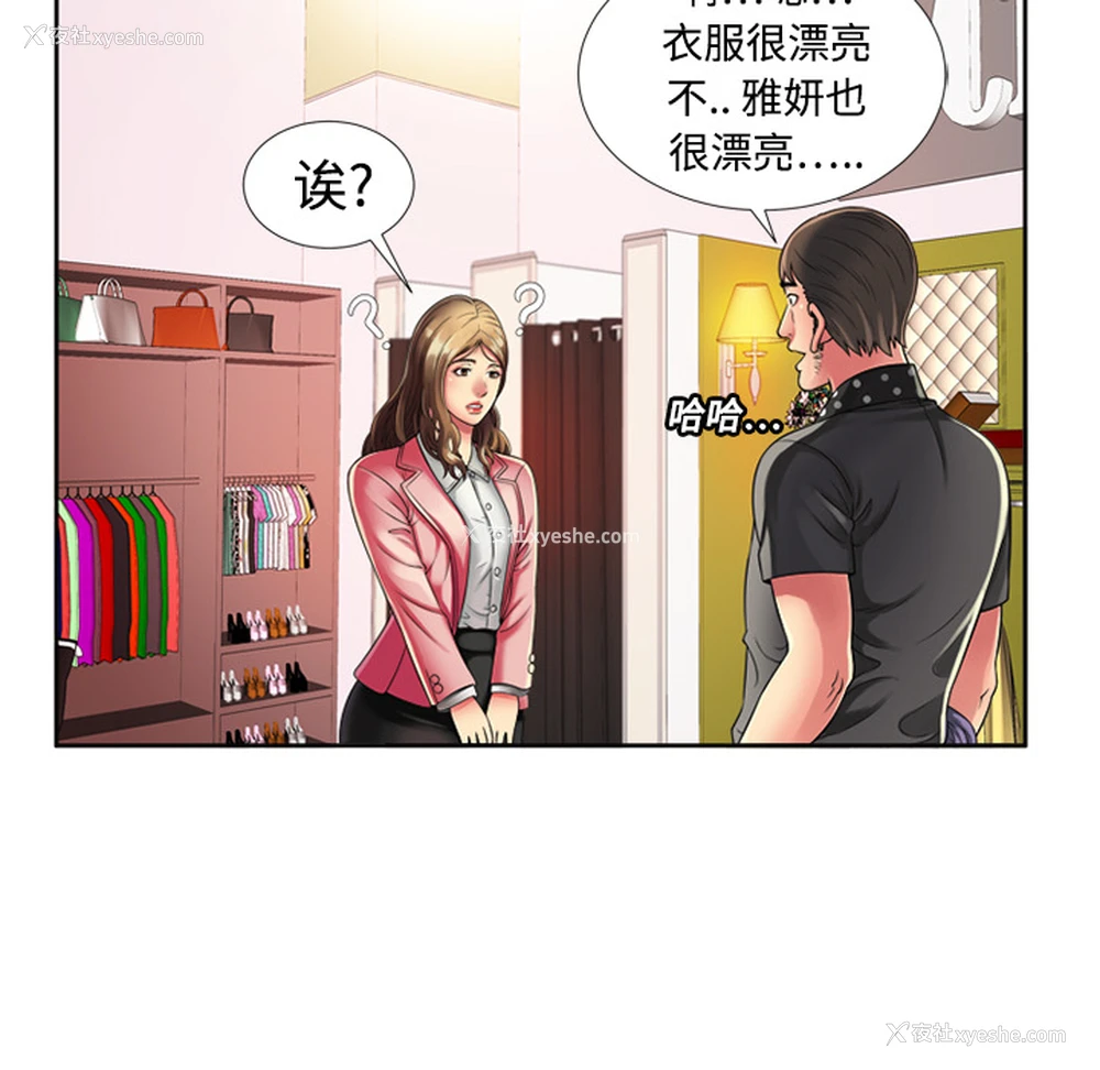 19P - 恋上闺蜜的爸爸