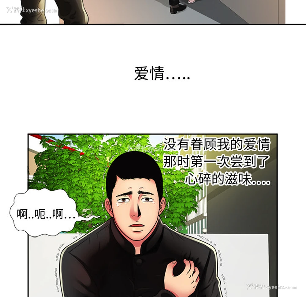 23P - 恋上闺蜜的爸爸