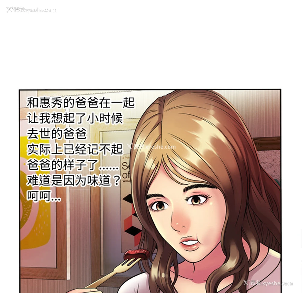 34P - 恋上闺蜜的爸爸