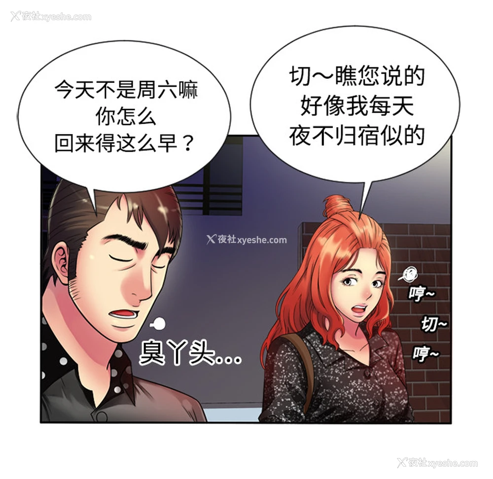 45P - 恋上闺蜜的爸爸