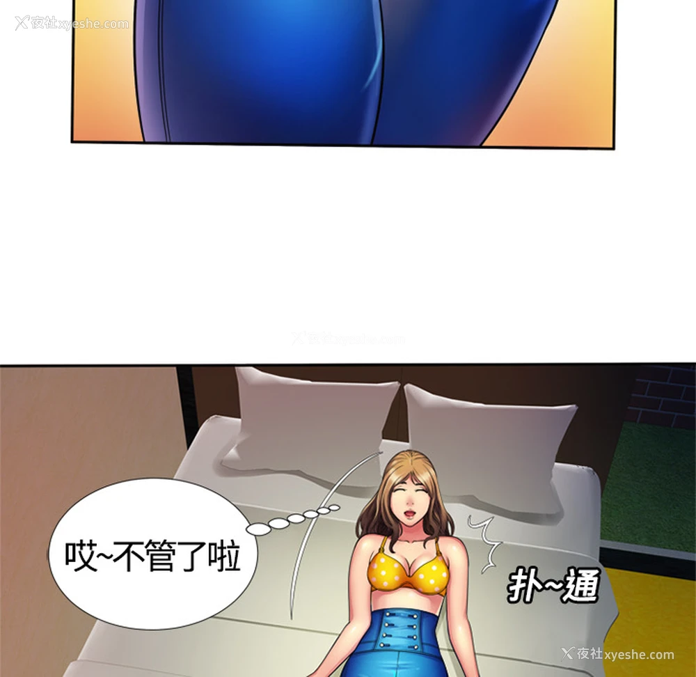 50P - 恋上闺蜜的爸爸
