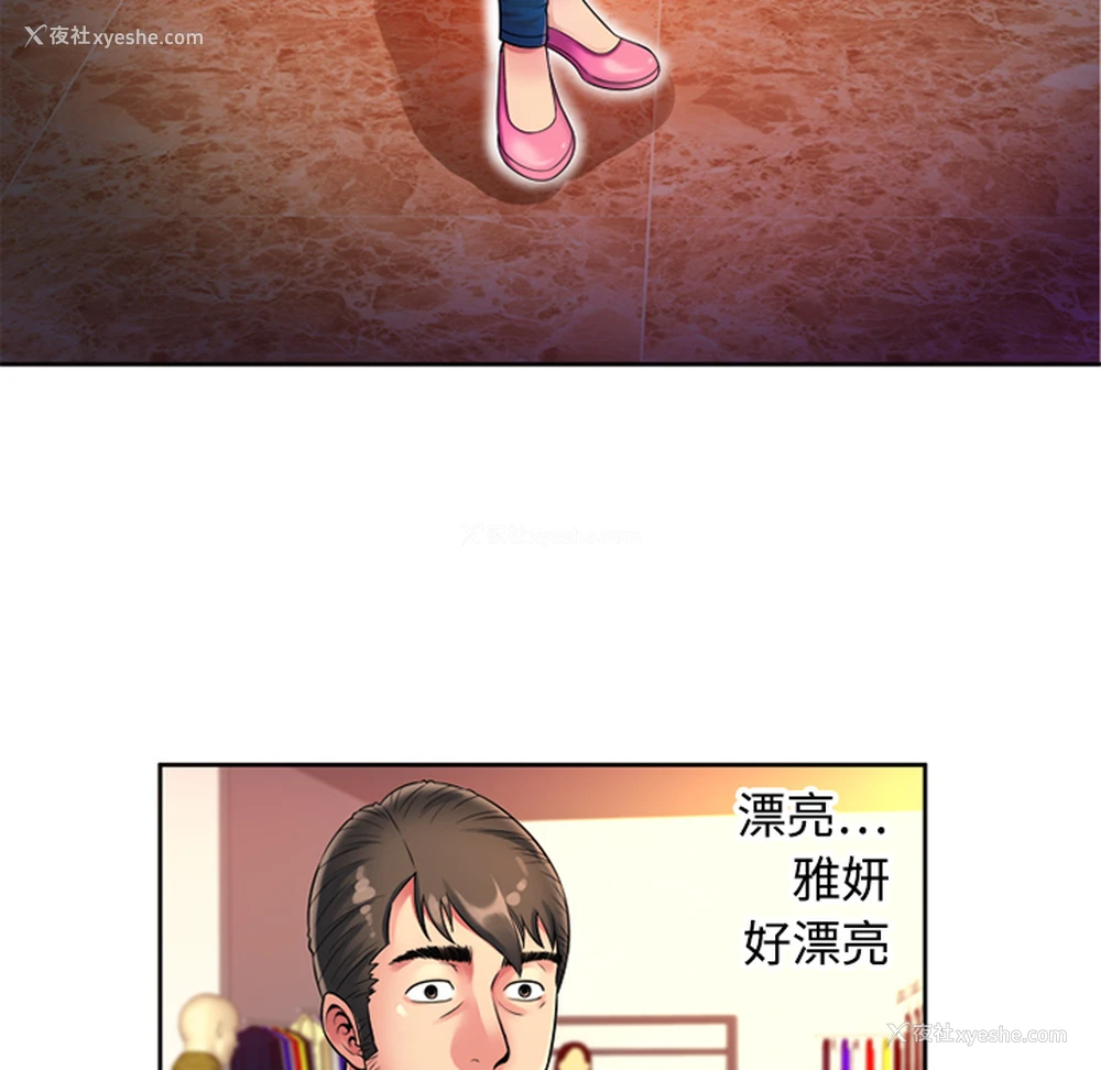5P - 恋上闺蜜的爸爸