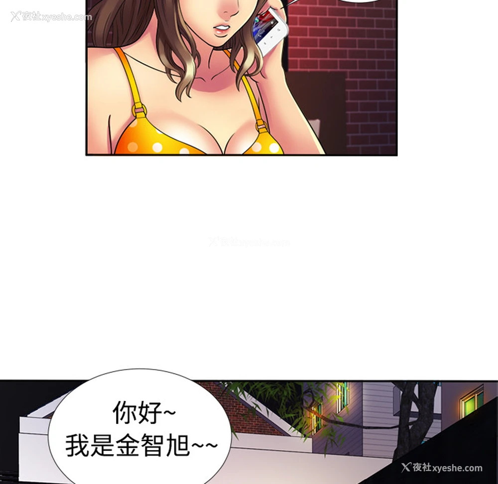 55P - 恋上闺蜜的爸爸