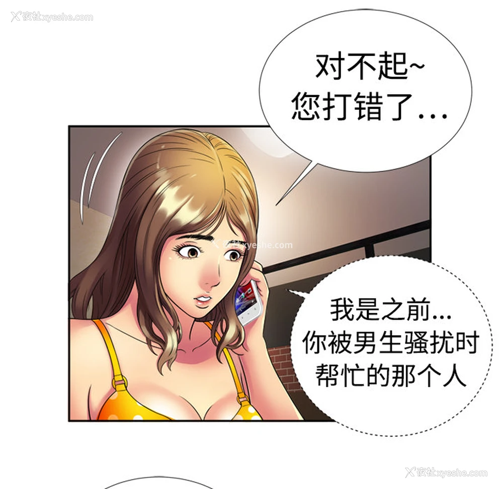 57P - 恋上闺蜜的爸爸