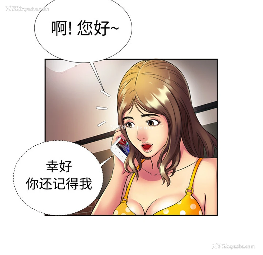 58P - 恋上闺蜜的爸爸