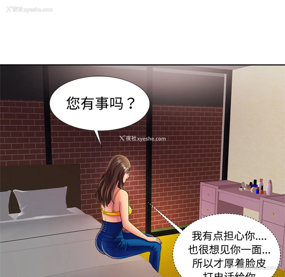 59P - 恋上闺蜜的爸爸