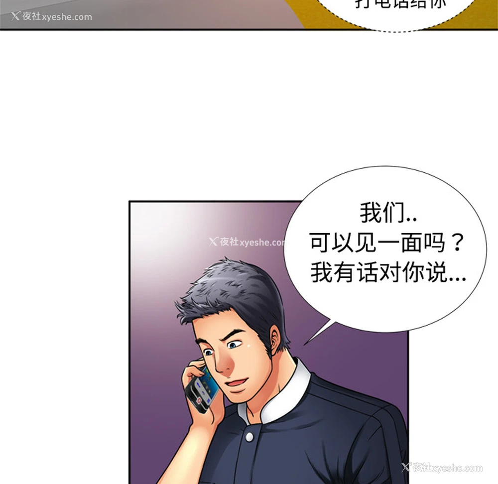 60P - 恋上闺蜜的爸爸