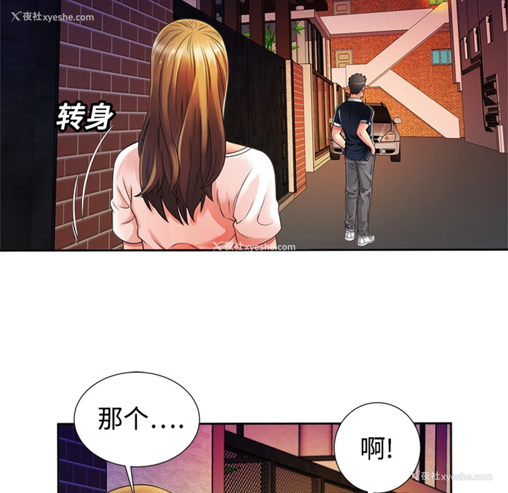 63P - 恋上闺蜜的爸爸