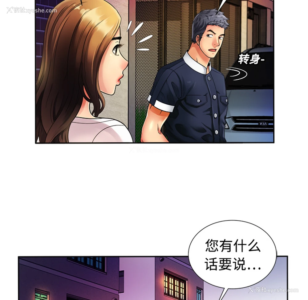 64P - 恋上闺蜜的爸爸