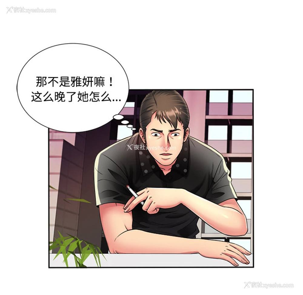 67P - 恋上闺蜜的爸爸
