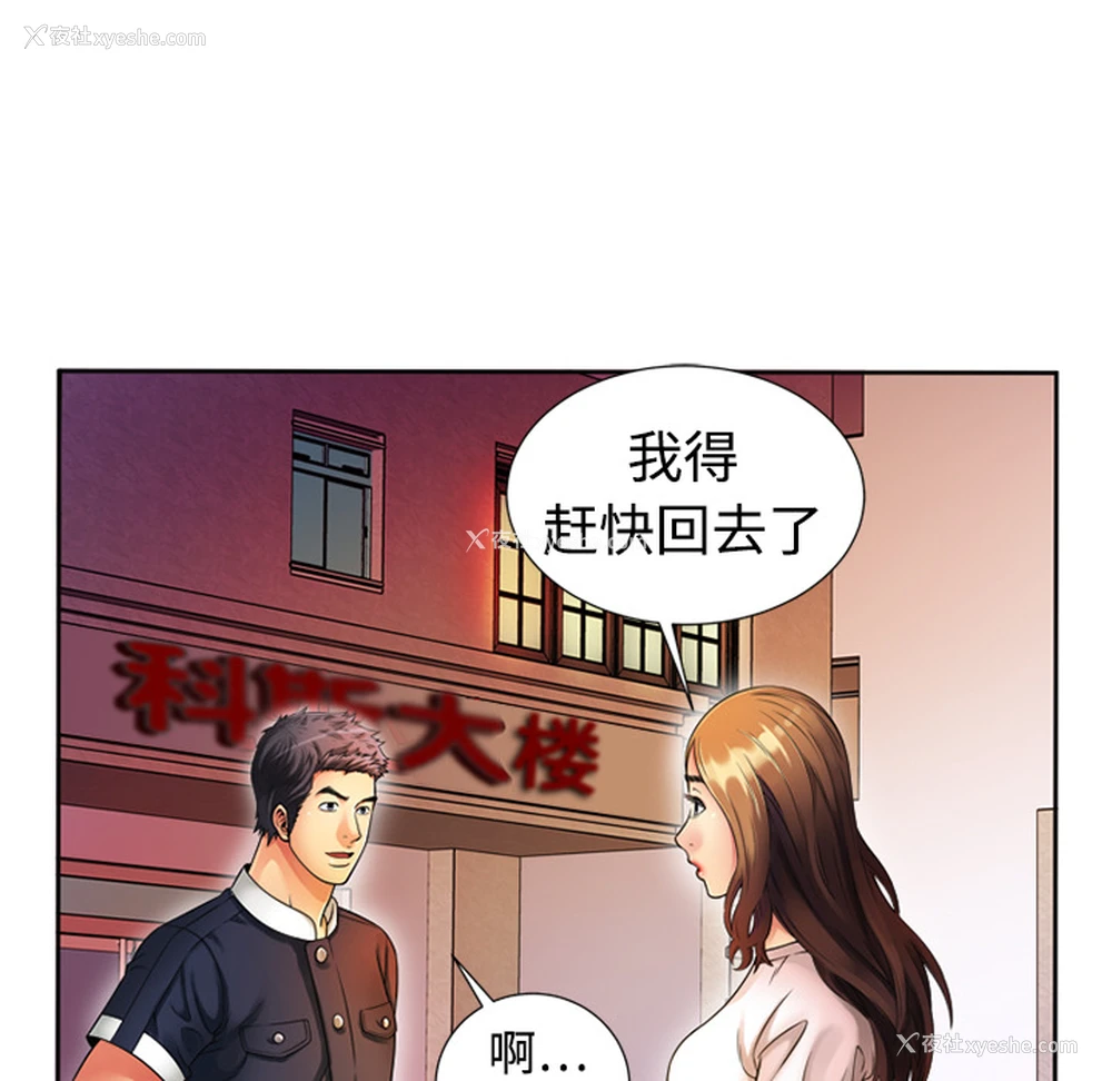 68P - 恋上闺蜜的爸爸