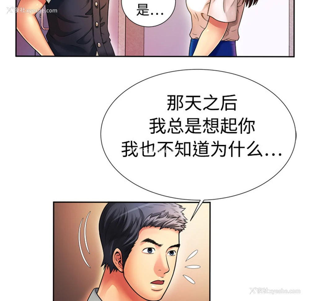 69P - 恋上闺蜜的爸爸