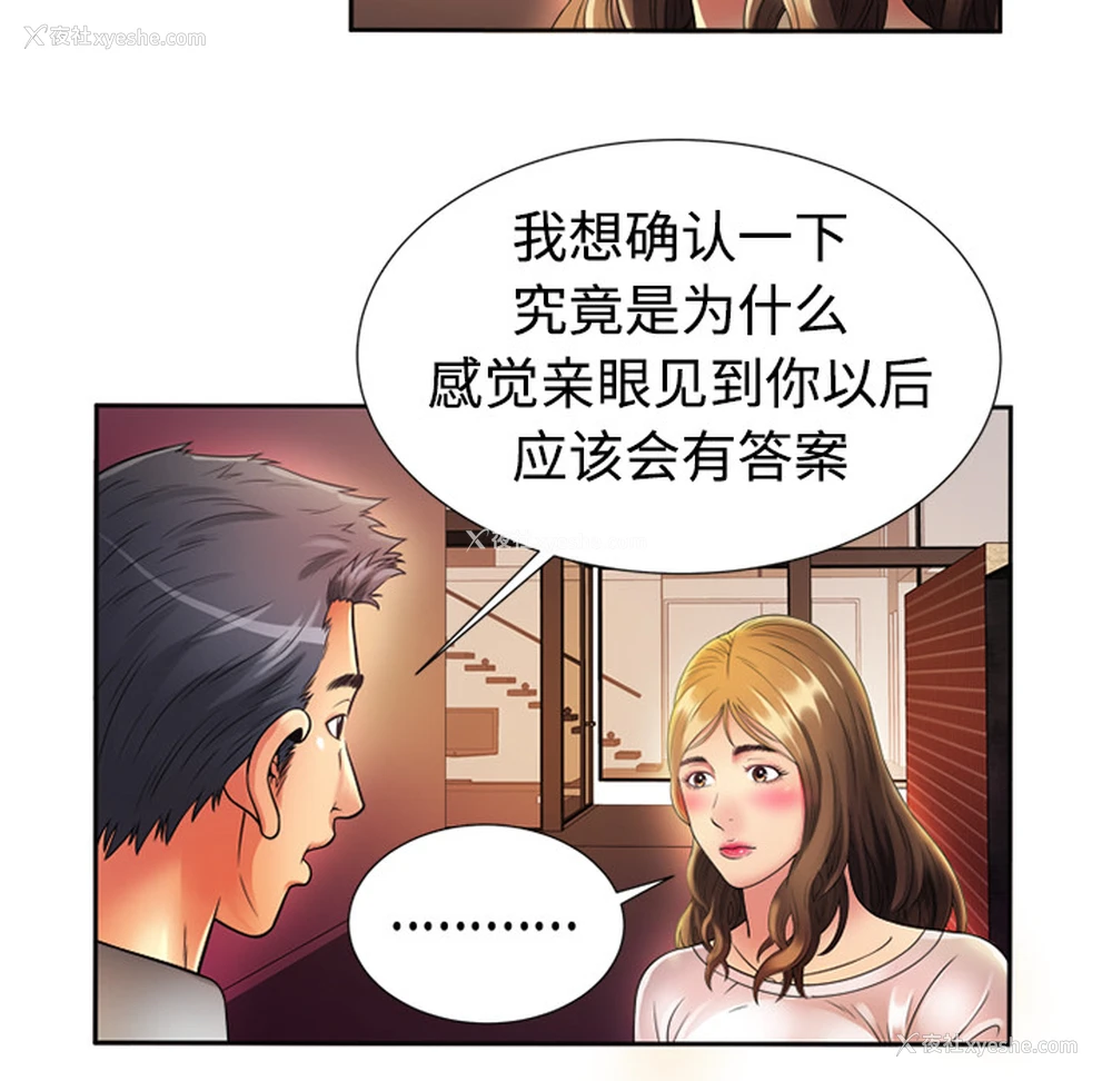 71P - 恋上闺蜜的爸爸