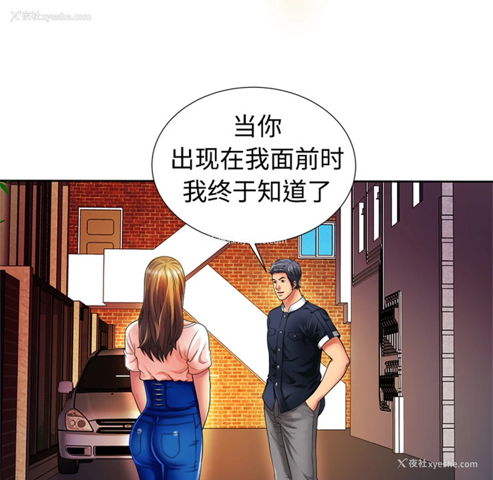 72P - 恋上闺蜜的爸爸