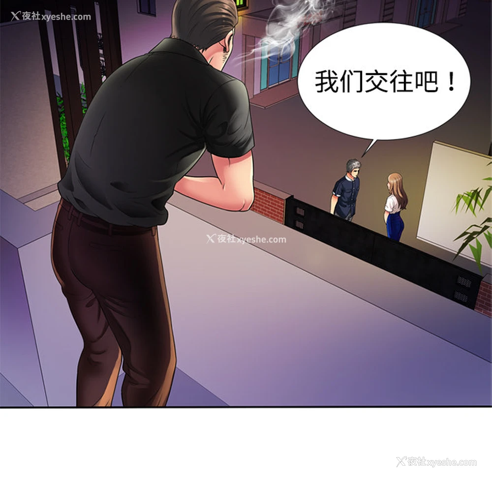 74P - 恋上闺蜜的爸爸