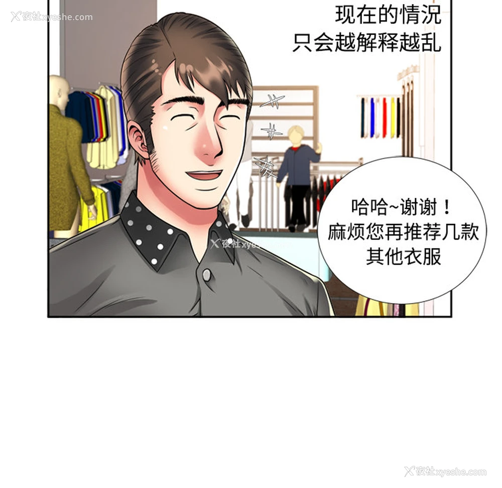 8P - 恋上闺蜜的爸爸