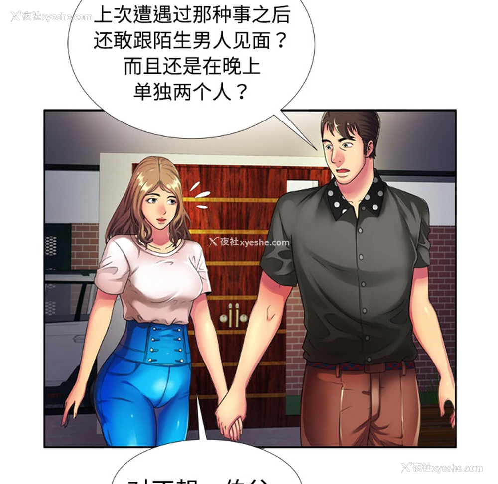 13P - 恋上闺蜜的爸爸