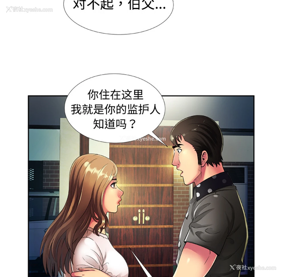 14P - 恋上闺蜜的爸爸
