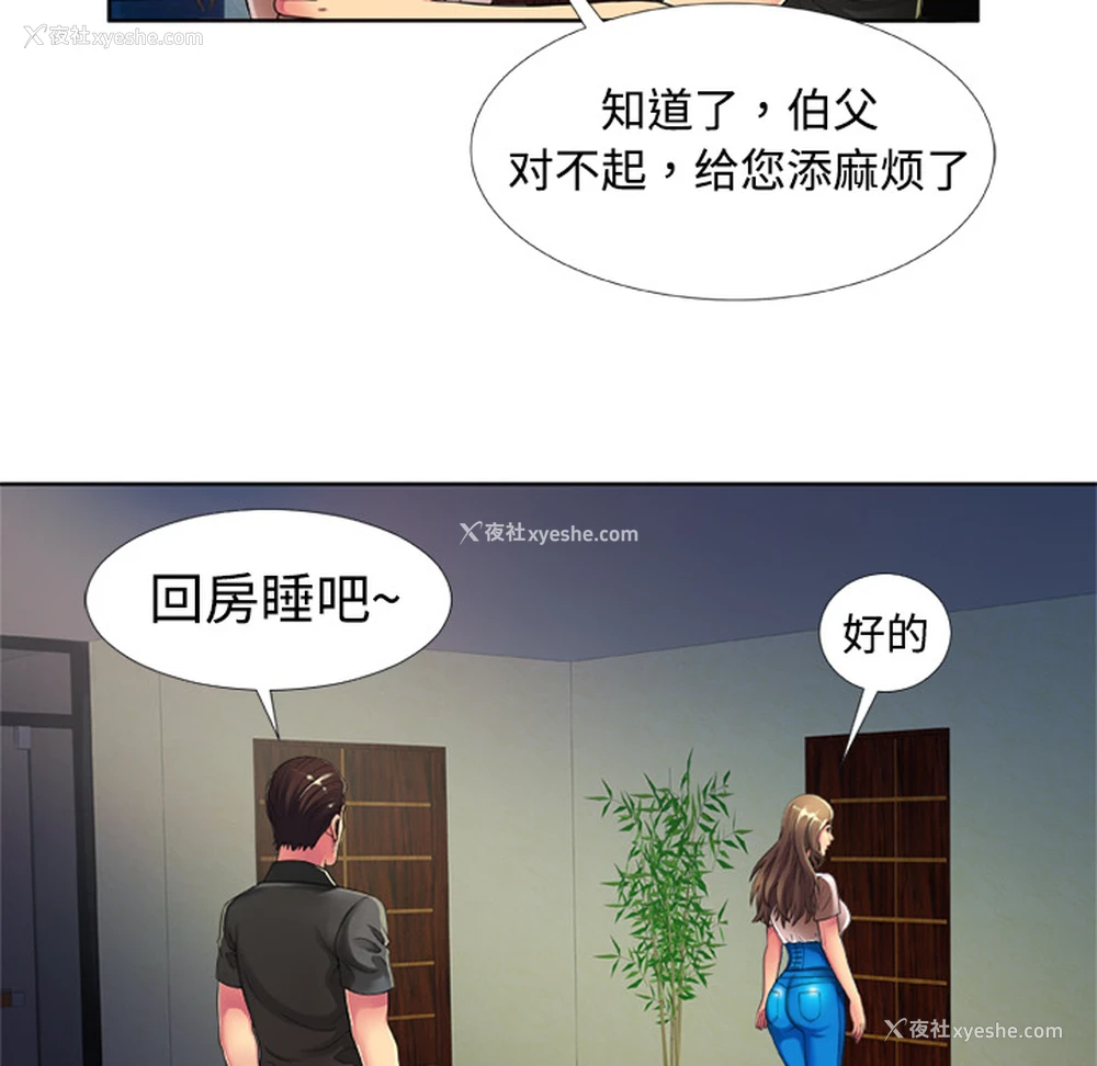 15P - 恋上闺蜜的爸爸
