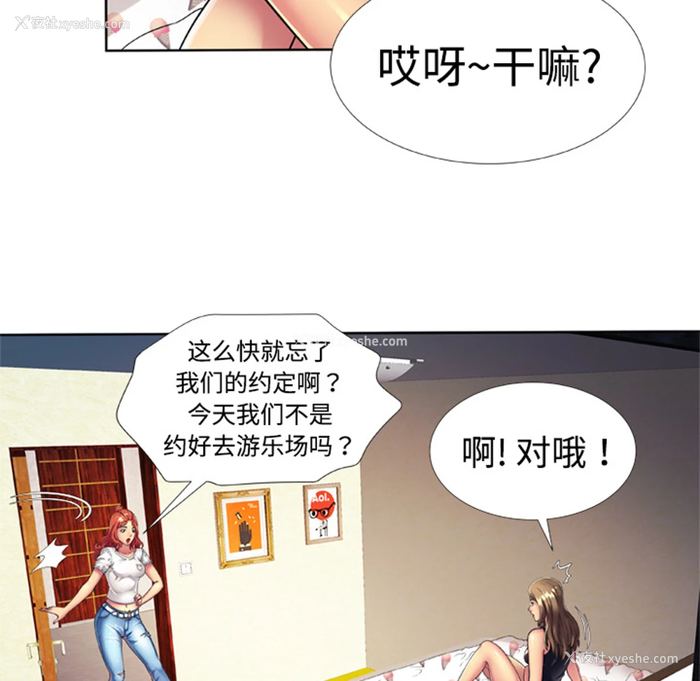 27P - 恋上闺蜜的爸爸