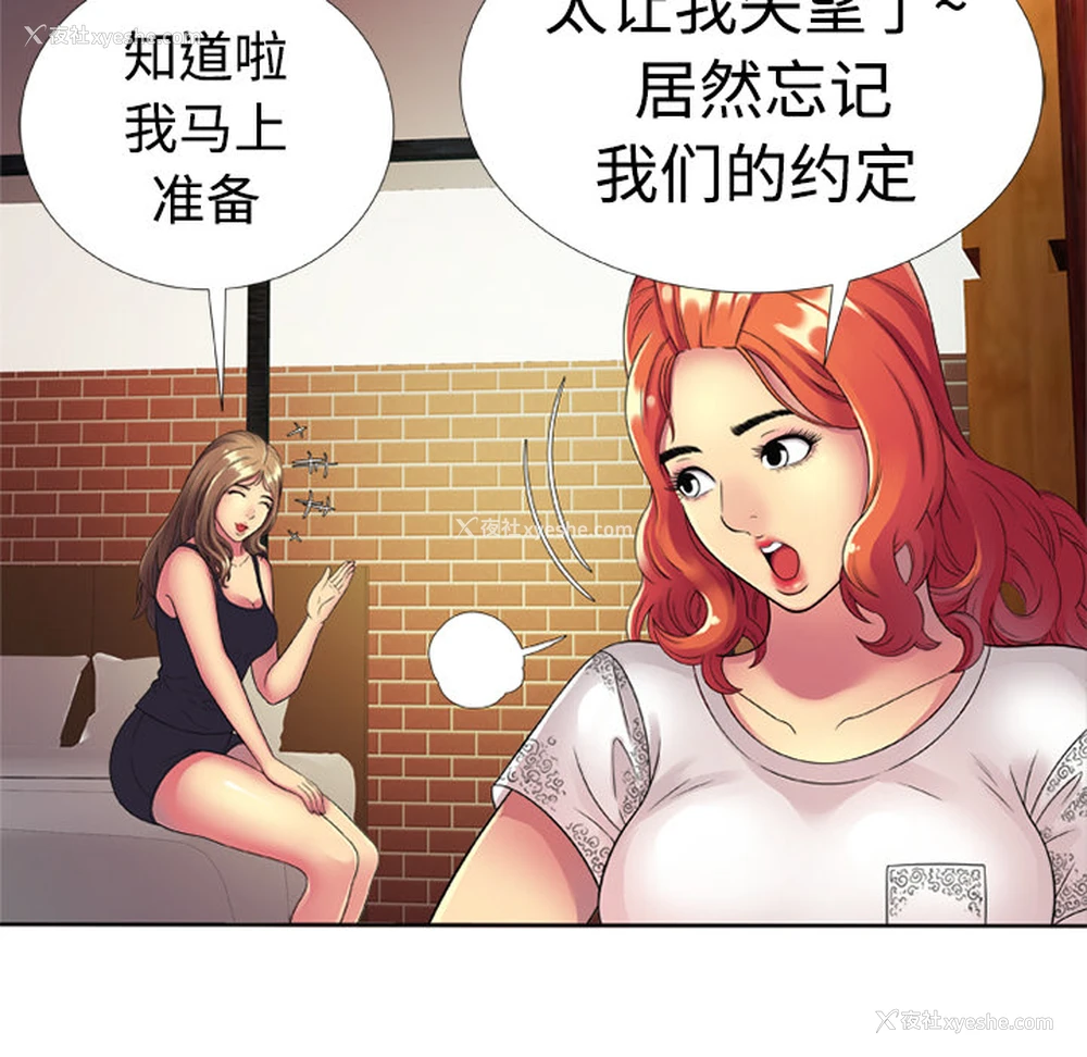 29P - 恋上闺蜜的爸爸