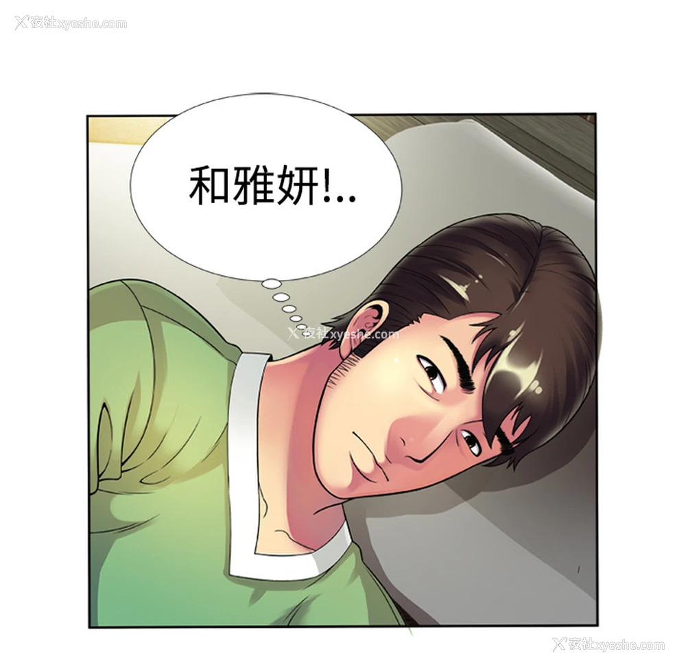 34P - 恋上闺蜜的爸爸