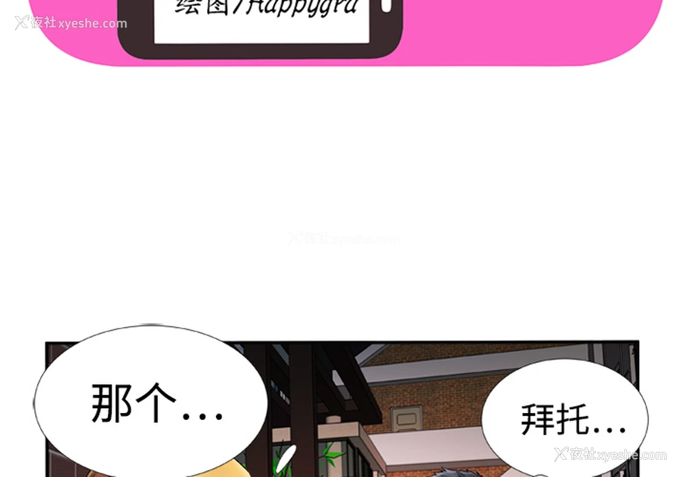 3P - 恋上闺蜜的爸爸
