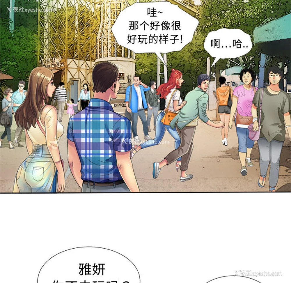 45P - 恋上闺蜜的爸爸