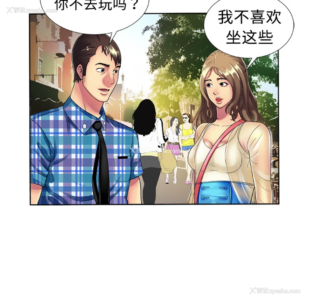 46P - 恋上闺蜜的爸爸