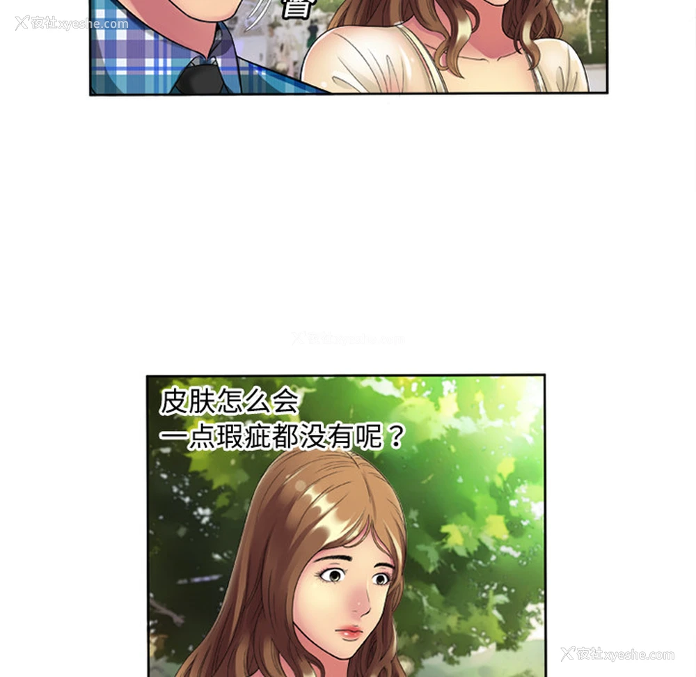 49P - 恋上闺蜜的爸爸