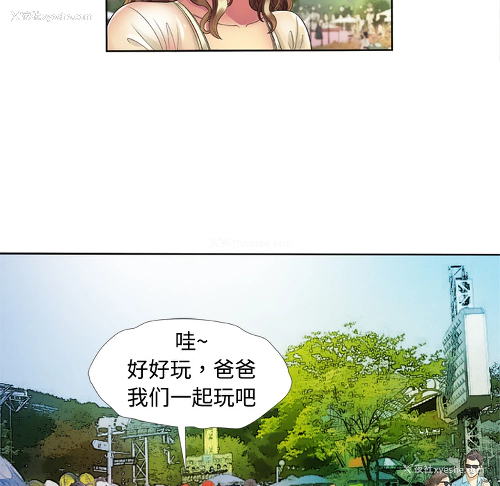 50P - 恋上闺蜜的爸爸