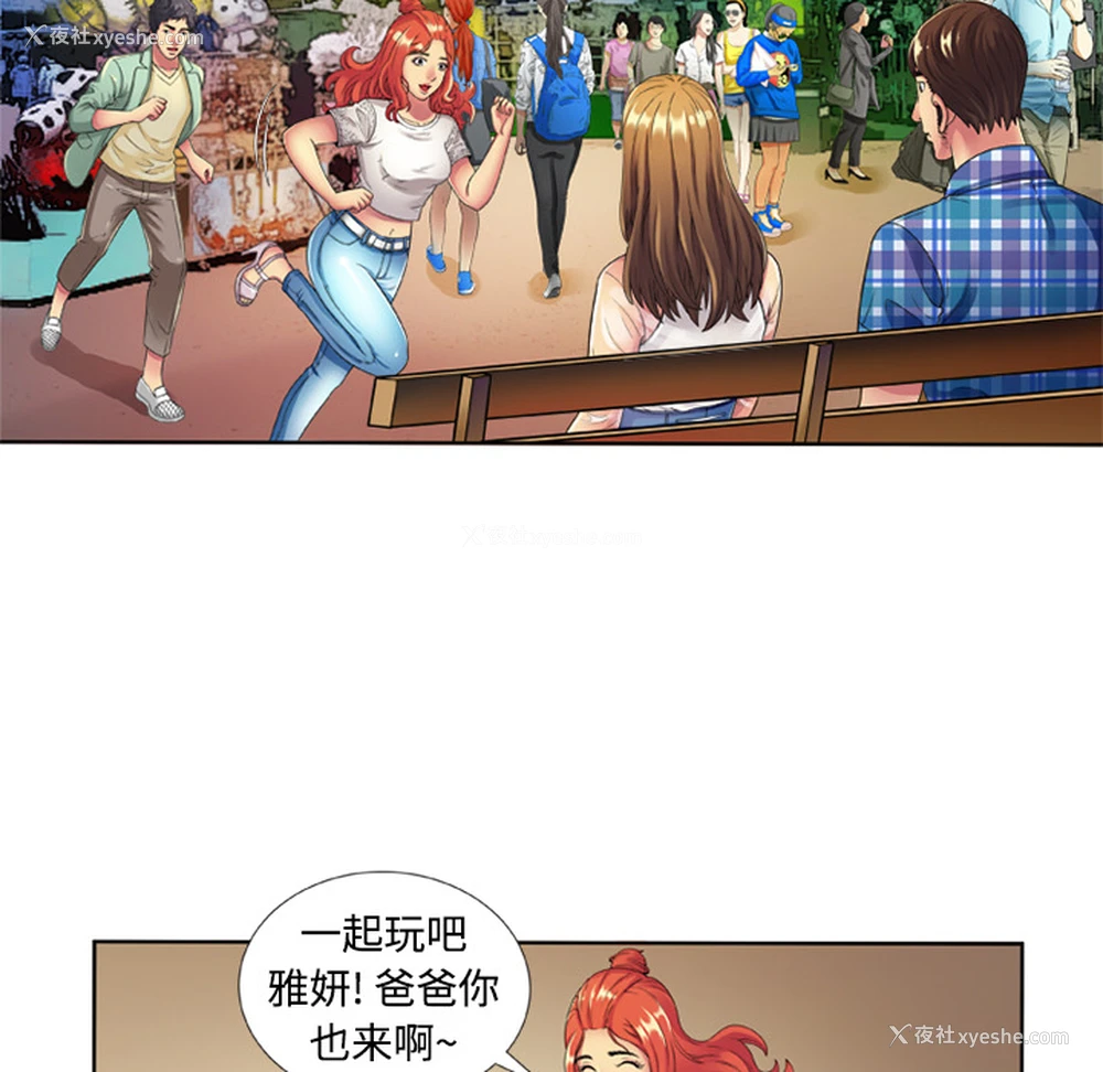 51P - 恋上闺蜜的爸爸